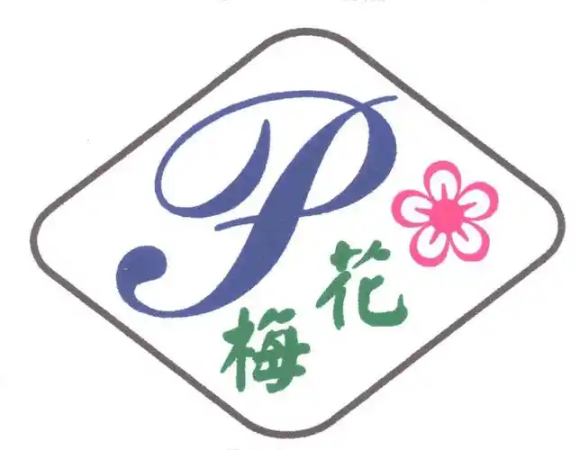 em>梅花 /em>