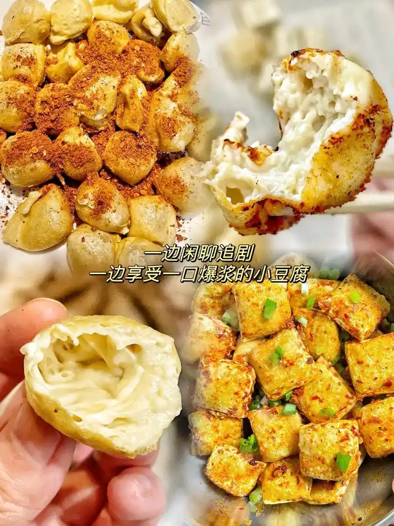 分享一个云南包浆豆腐真的好绝,空气炸锅180度烤10分钟,外 - 抖音