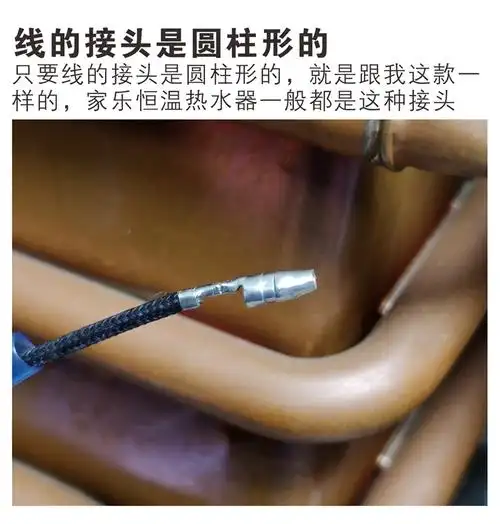jp5 1根家乐恒温热水器感应针b款【图片 价格 品牌 报价】-京东
