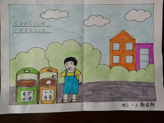 【莒县四小·乐真教育】让文明之花开遍校园――一年级三班启航中队.