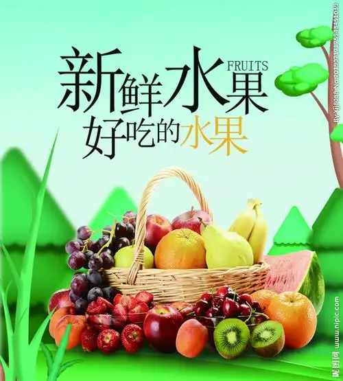 新鲜水果好吃的水果图片