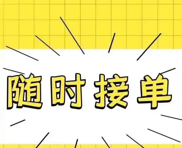 接各种设计单,ps单