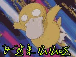 飞过来么么哒gif动图_动态图_表情包下载_soogif