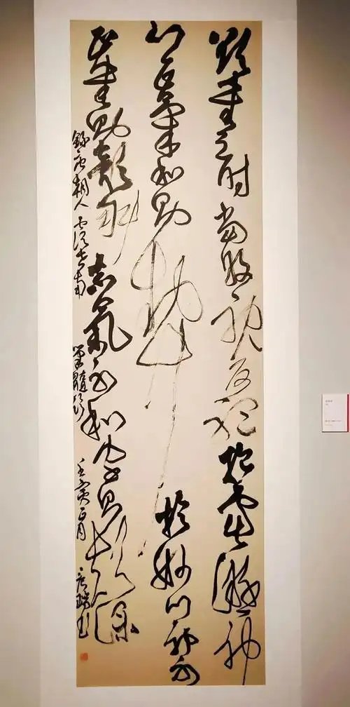 《国展草书参考-怀素黄庭坚集》写大草必备精选怀素书风122件黄庭坚书