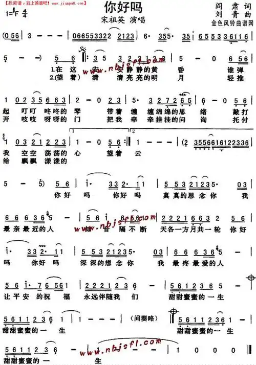 你好吗简谱