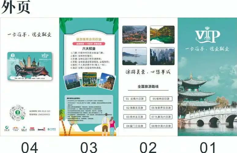 艳阳,清风,绿水,鱼游,无忧,闲情,是旅游的最佳拍档.