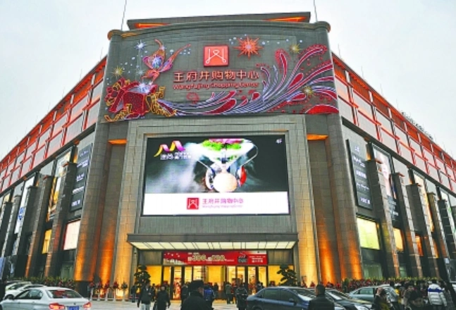 成都王府井百货有哪些品牌