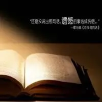 表示遗憾图片唯美_微信头像图片大全