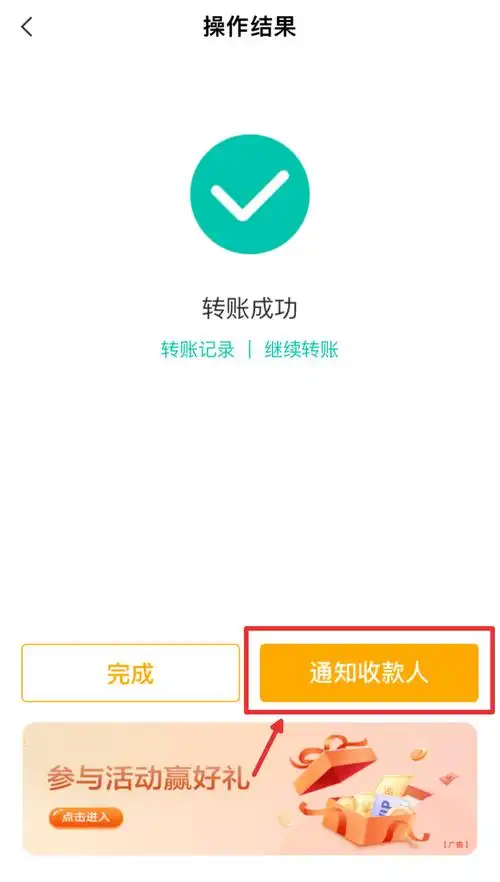 让微信告诉你!_转账_通知_no