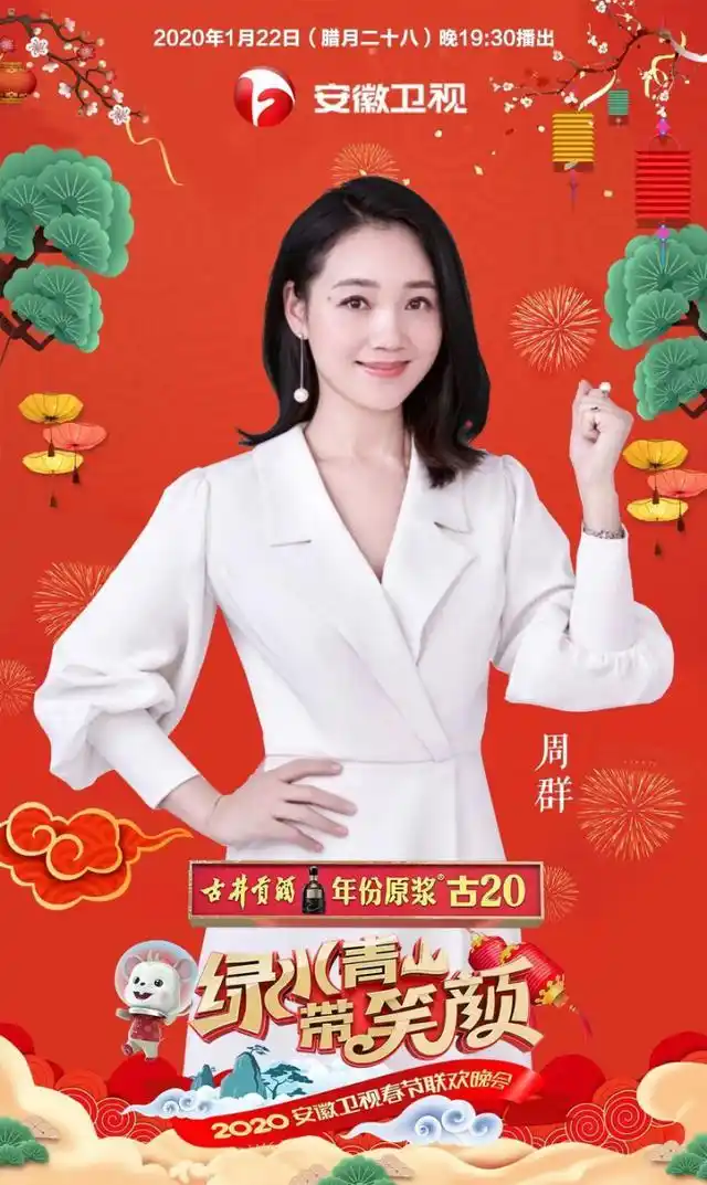周群参演小品女儿电视机前捧场大笑卫视一姐画风变得太快