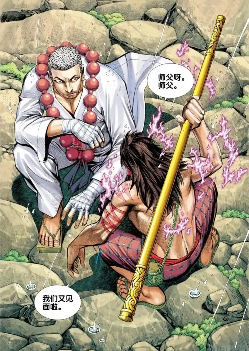 悟空复活vs三眼神将.#西行纪漫画#郑健和 #漫画 #动漫 - 抖音