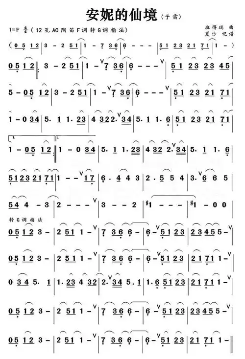 班得瑞bandari轻音乐简谱精选