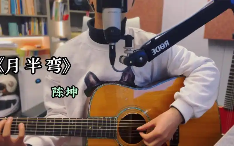 《月半弯》～陈坤
