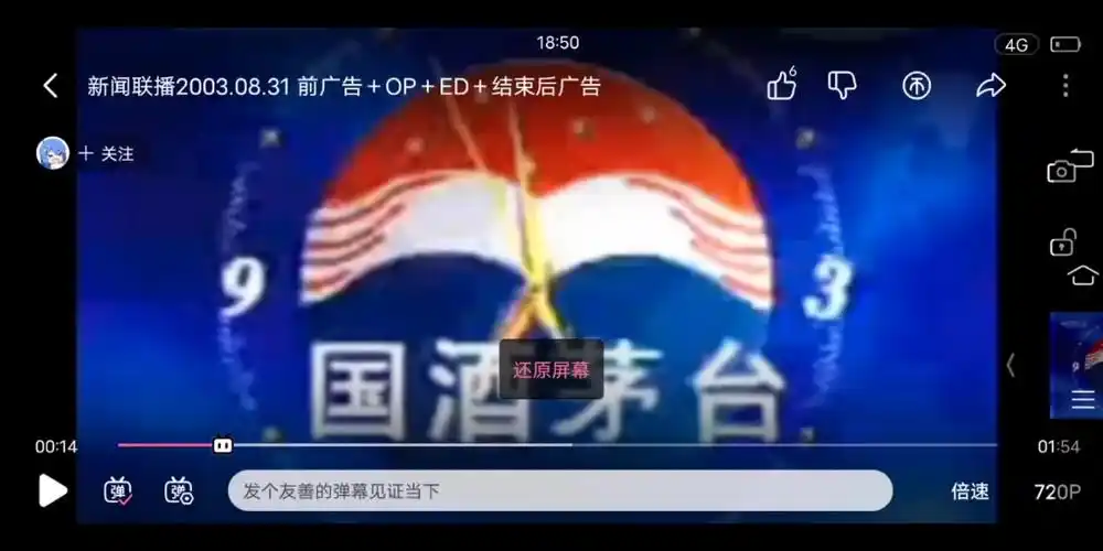 新闻联播历年报时20032021