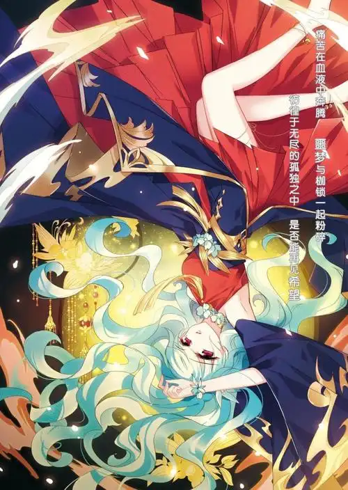 姬怜美穿越西元3000年以后