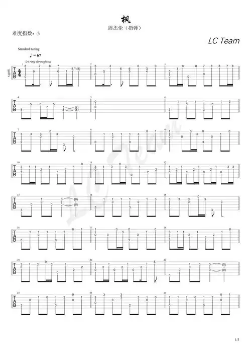枫(指弹简单版) 吉他谱