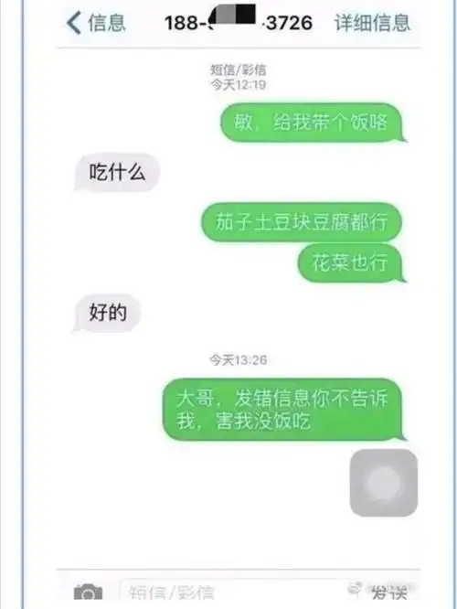 笑死人不偿命的尴尬聊天记录,看谁比谁尴尬