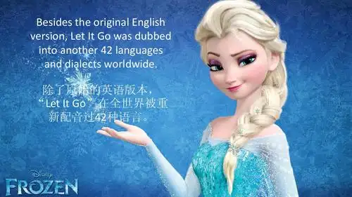 冰雪奇缘中英介绍ppt