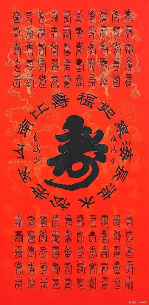 天赐鸿福 ——著名书法家秦春斌百寿图