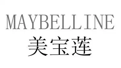 美宝莲明星色号试色大pk