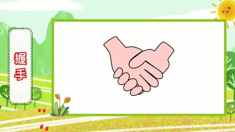 握手简笔画 握手简笔画画法