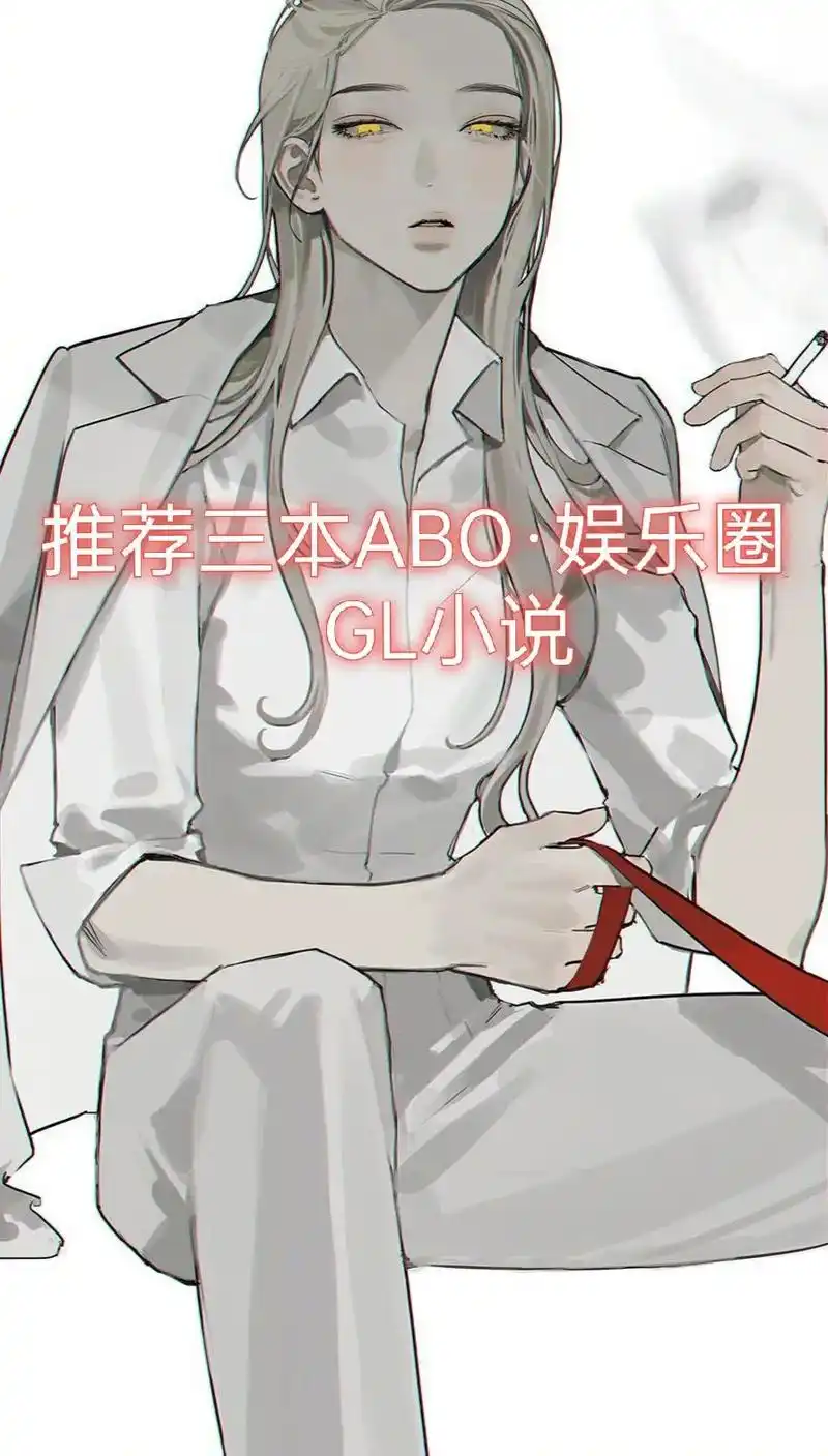 对你的所有偏见,最后全都成了偏爱 ##gl小说 #橘里橘气文 - 抖音