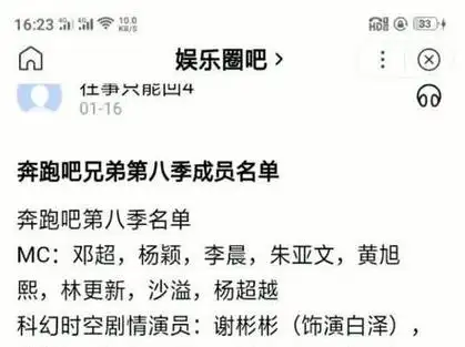 奔跑吧兄弟成员名单