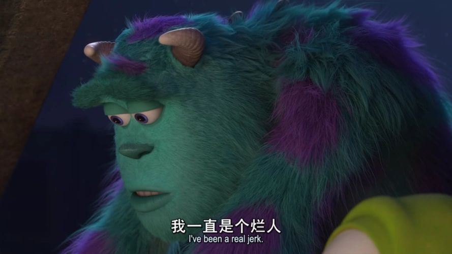 怪兽大学 字幕 台词 截图 毛怪 苏利文 "我一直是个烂人"