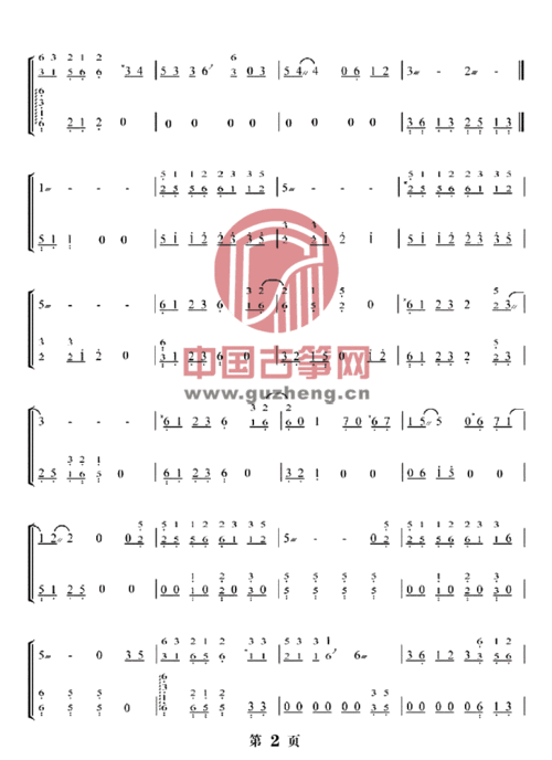浮生未歇(古风网络歌曲)