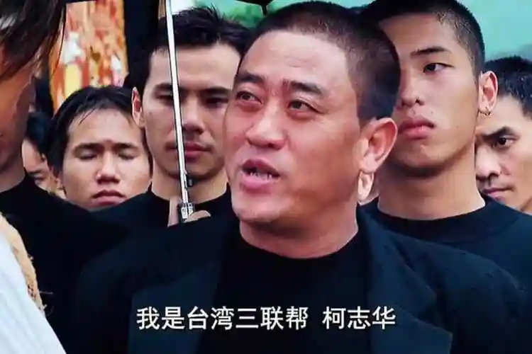 这一身瓦萨其你脑袋秀逗了柯受良古惑仔