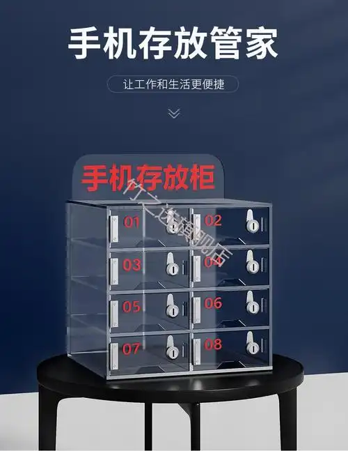 友家福威斯嘉手机存放柜亚克力板透明保管箱简易寄存柜带锁收纳箱4门