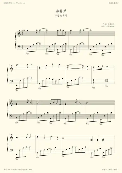 钢琴谱:李香兰