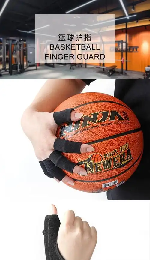 【官方旗舰】篮球护指套 指套指关节护i套小拇指防戳伤保护套排球运动