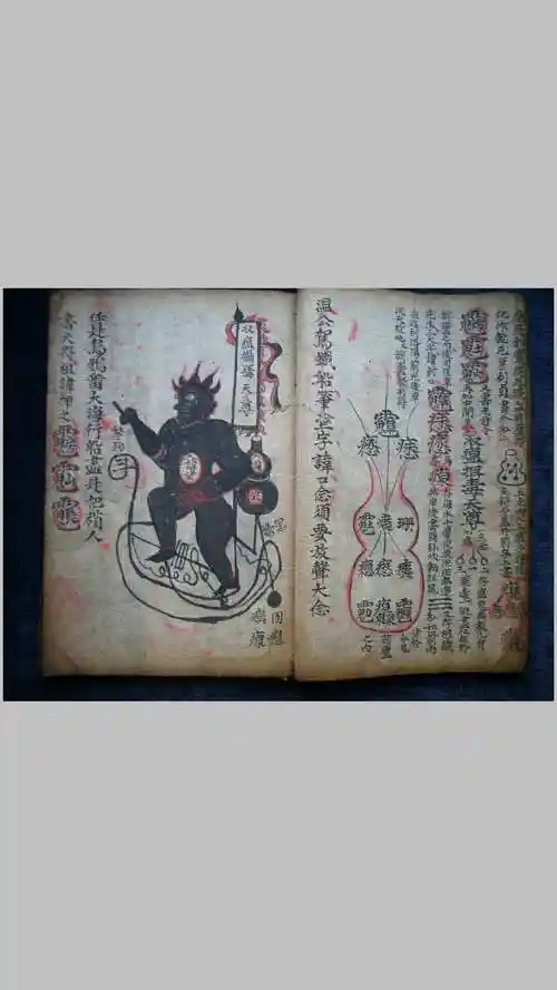 符咒秘法天师流传先天五雷符篆秘法治魔妖邪鬼怪病症