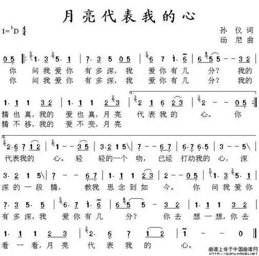 月亮代表我的心简谱口琴,月亮代表我的心简单钢琴谱