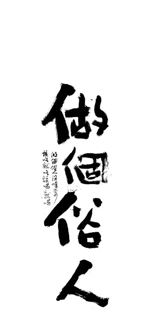 简约文字壁纸.
