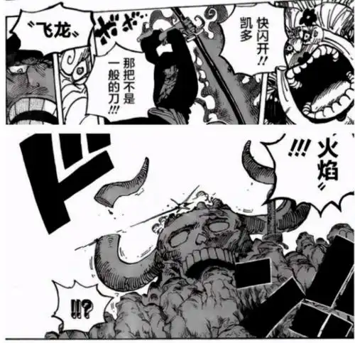 海贼王阎魔为何感觉比黑刀秋水高级