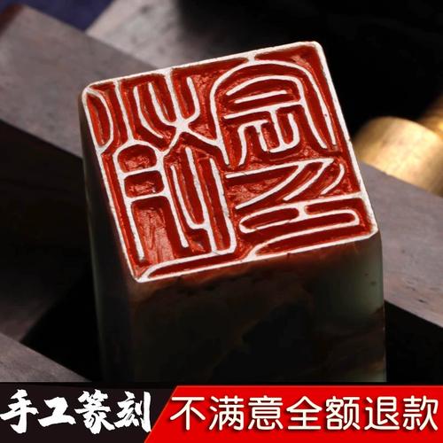 手工定制篆刻字姓名印章落款书法章国画毛笔硬笔考级闲章藏书古风