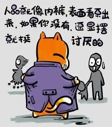 自大的相关名言