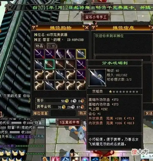 【游戏世界】天龙八部手游:萌新白嫖40级双完美武器,老铁怒了!