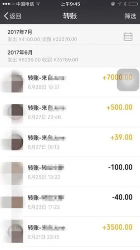 朋友圈炫富2年 来蓉无业男子诈骗10名女子30万元