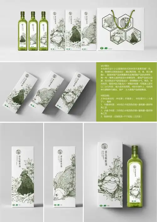 飞机稿-"平昌青花椒"产品包装设计 整体设计方案二