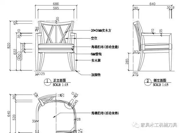 家具设计图现代型实木型扶手椅cad图纸