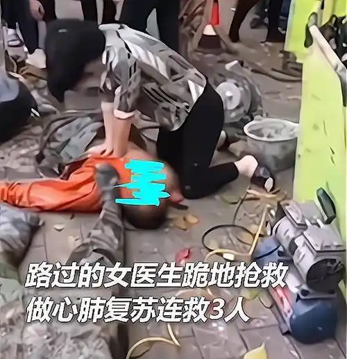 原创重庆一女医生跪地心肺复苏连救3名工人网友天使的样子真美