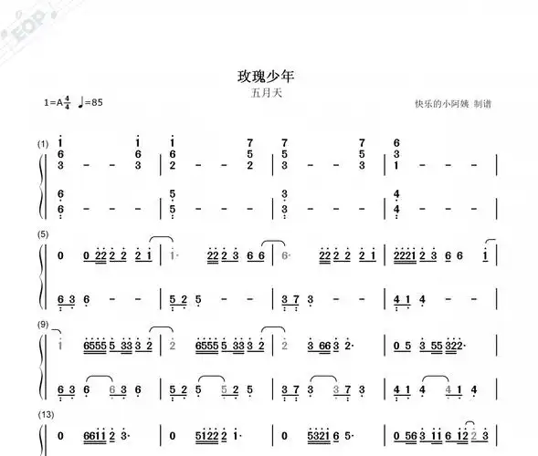 玫瑰少年简谱 五月天-玫瑰少年简双手简单谱钢琴谱