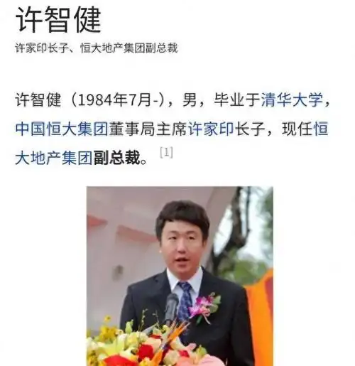 许家印神秘女儿曝光颜值漂亮生活奢侈两儿一女都不是省油的灯