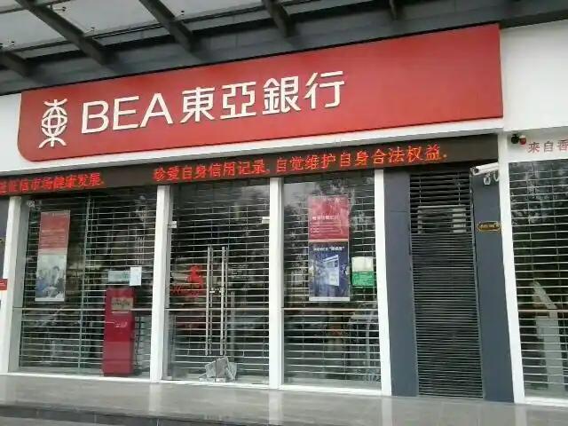 东亚银行(湛江支行),电话,路线,公交,地址,地图,预定,价格,团购,优惠