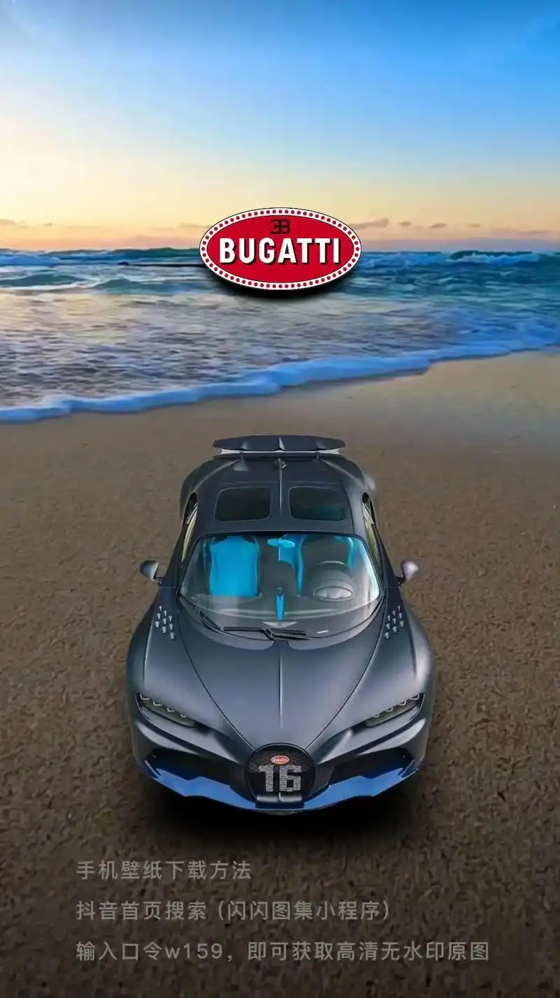 布加迪 #抖音图文来了 #汽车壁纸 #汽车名车 # - 抖音