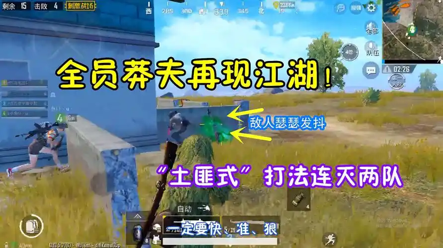 主播老湿吃鸡精彩视频集合