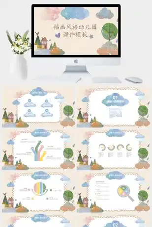 爱ppt永久免费的ppt模板下载网站